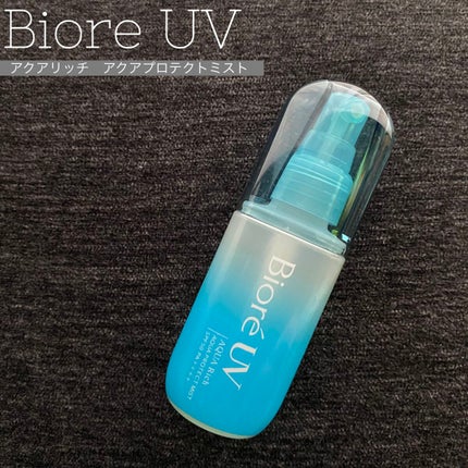ビオレUV アクアリッチ アクアプロテクトミスト/ビオレ/日焼け止めミスト・スプレーを使ったクチコミ(1枚目)