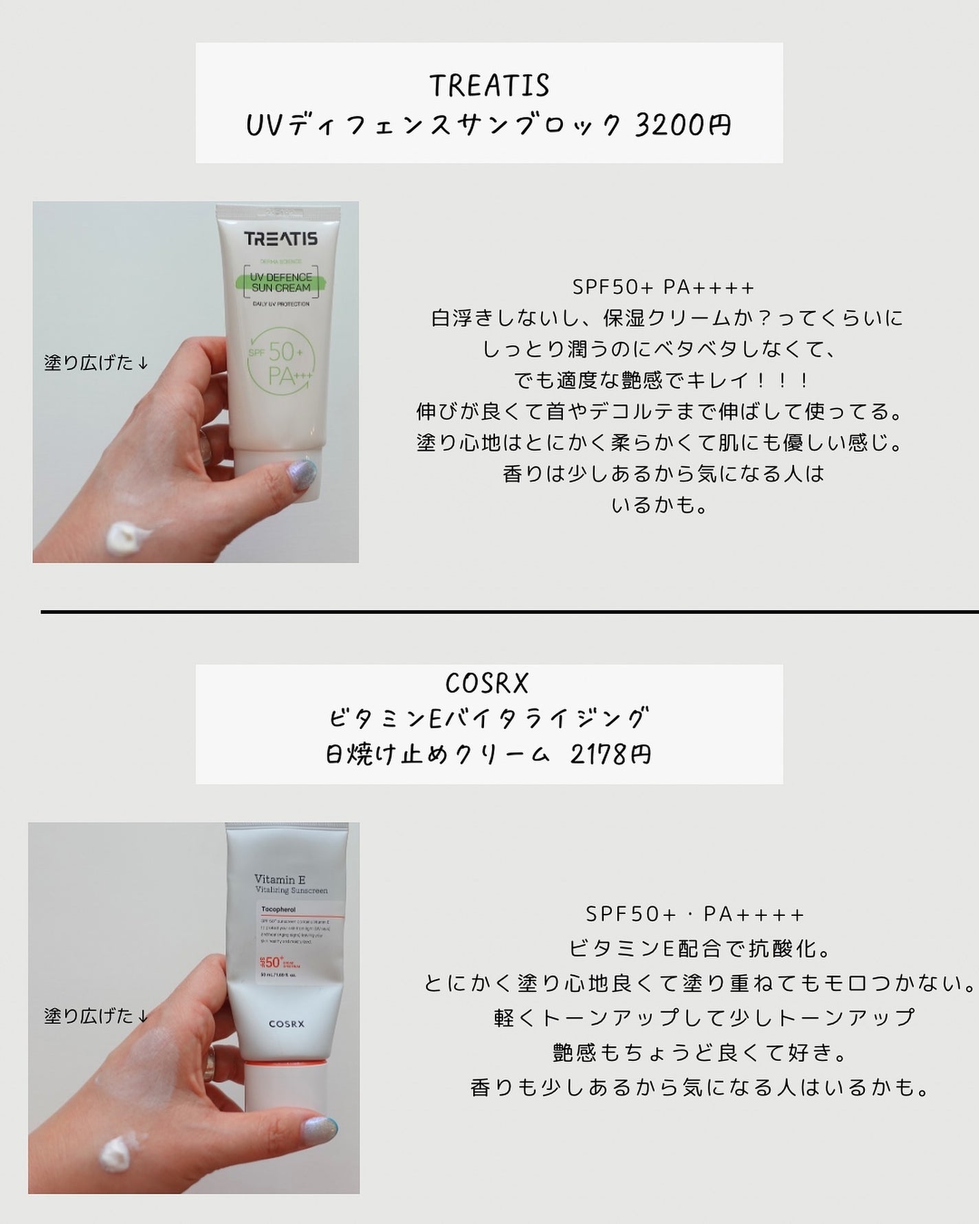 りっちゃん on LIPS 「日焼け止めお気に入り🤍16選/ふぅー😙まとめた。とにかく日焼..」(5枚目)