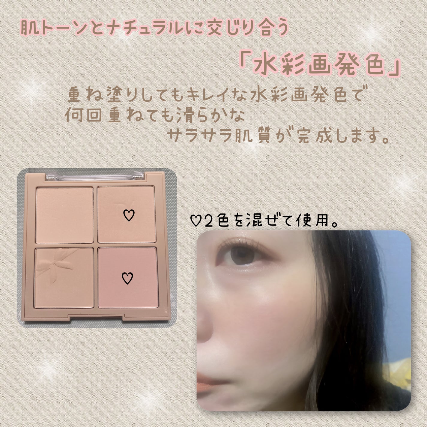 ブレンディングムードチーク/dasique/パウダーチークを使ったクチコミ(4枚目)