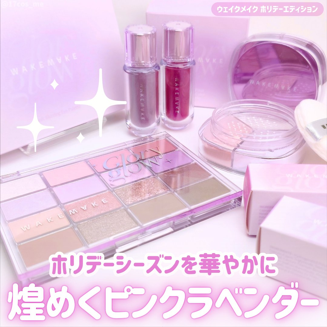 ソフトブラーリングアイパレット/wakemake/アイシャドウパレットを使ったクチコミ（1枚目）