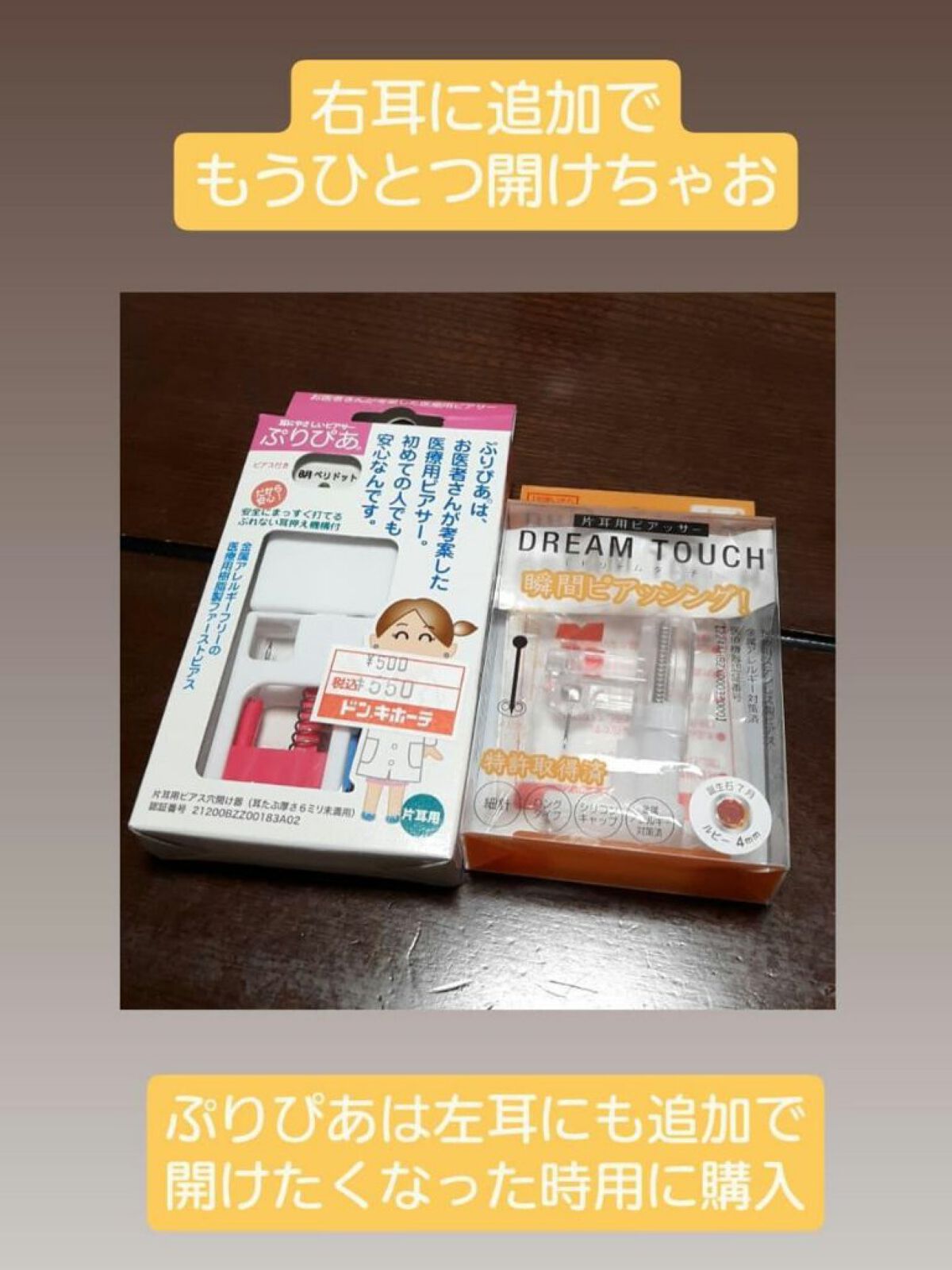 ぷりぴあ/ワンダーワークス/その他を使ったクチコミ（2枚目）