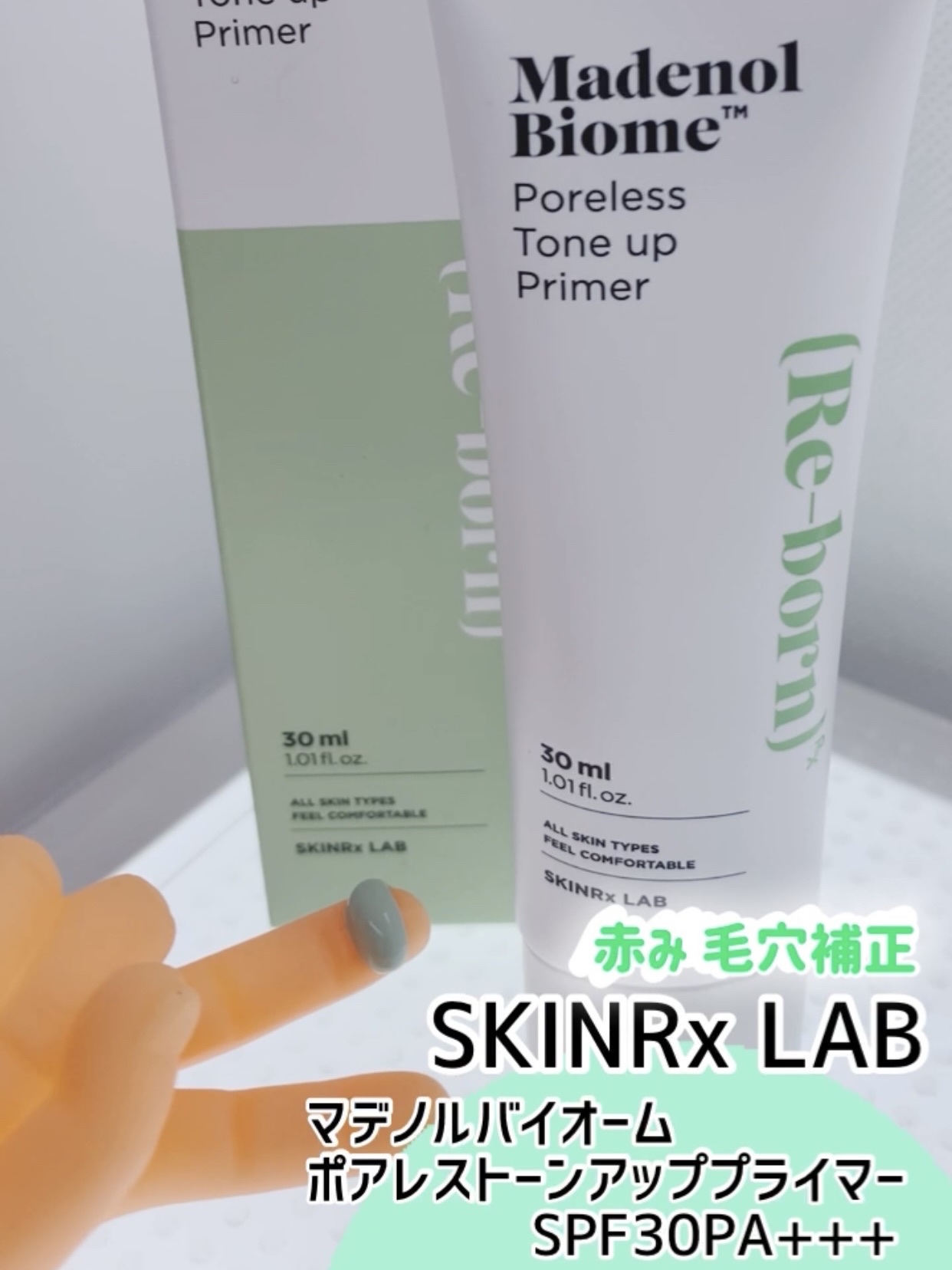 マデノルバイオームポアレストーンアッププライマー/SKINRx LAB/化粧下地を使ったクチコミ（1枚目）