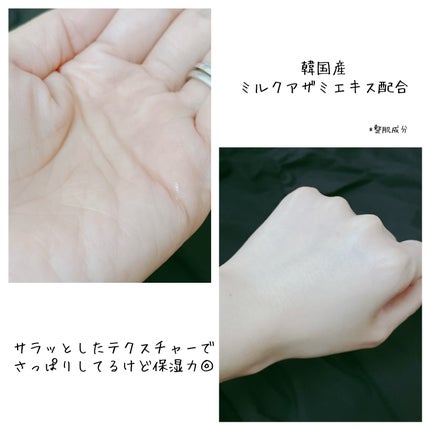 ミルクシスルブライトニングスパ ファーストエッセンス/RAWQUEST/化粧水を使ったクチコミ(4枚目)