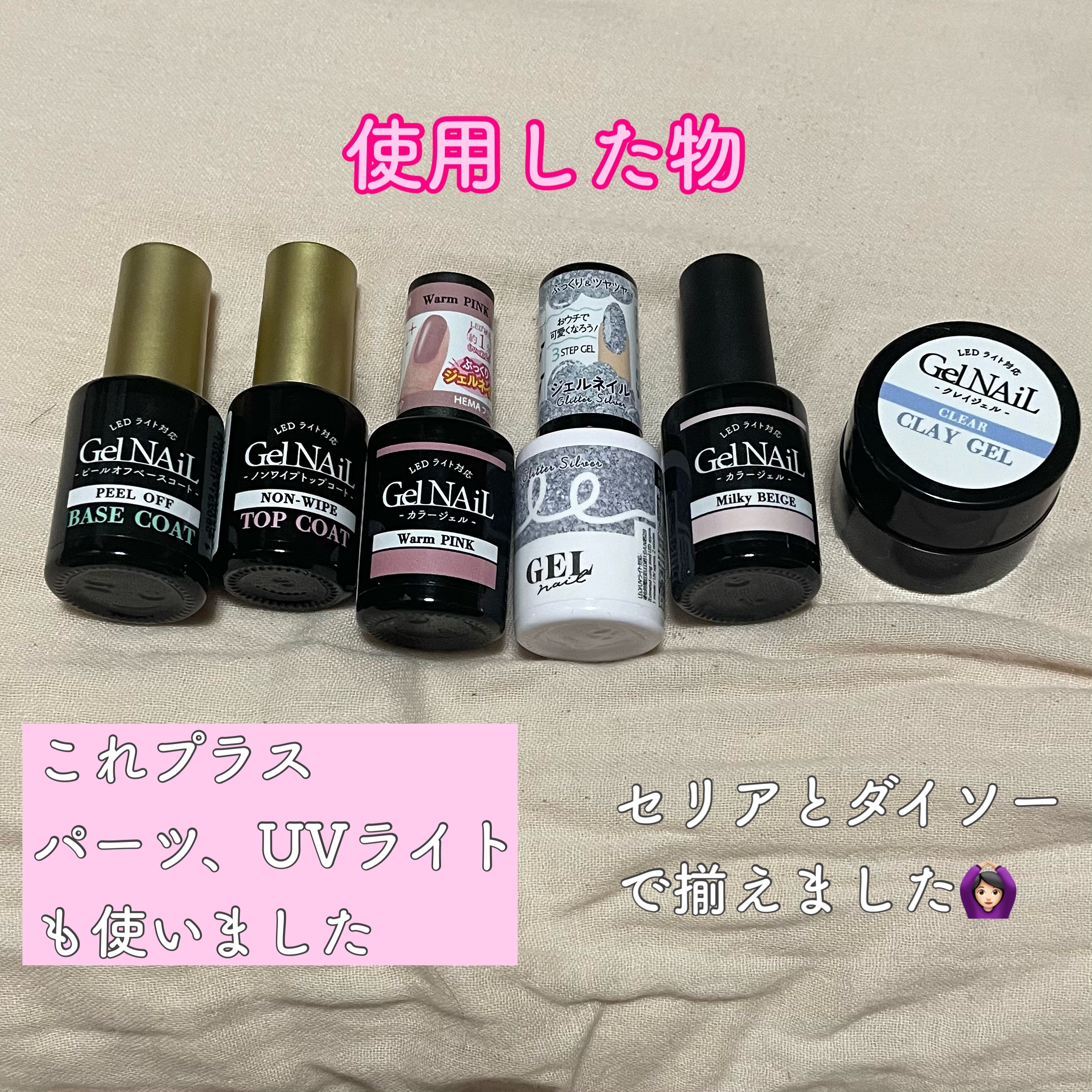 UV-LED レジンライト/DAISO/ネイル用品を使ったクチコミ（2枚目）