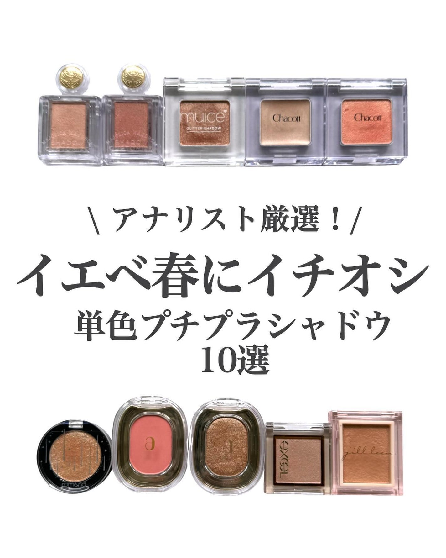 シャドーカスタマイズ/MAJOLICA MAJORCA/単色アイシャドウを使ったクチコミ(1枚目)