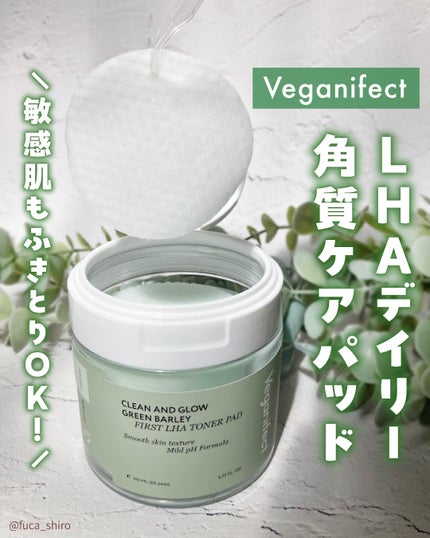 青麦ファーストLHAトナーパッド/Veganifect/トナーパッドを使ったクチコミ(1枚目)