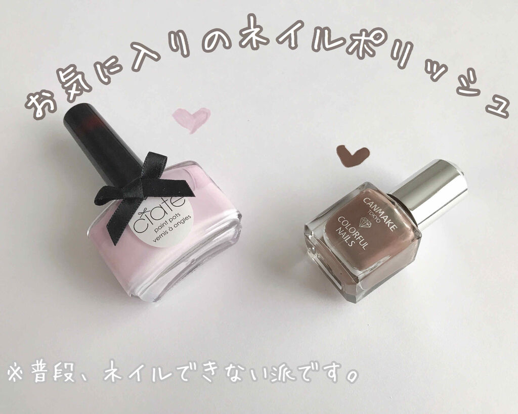 カラフルネイルズ/キャンメイク/マニキュアを使ったクチコミ（1枚目）