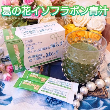 富士フイルム メタバリア葛の花イソフラボン
