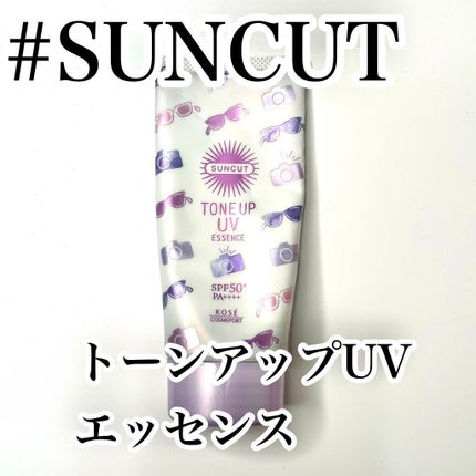 トーンアップUV エッセンス/サンカット®/日焼け止めローションを使ったクチコミ(2枚目)