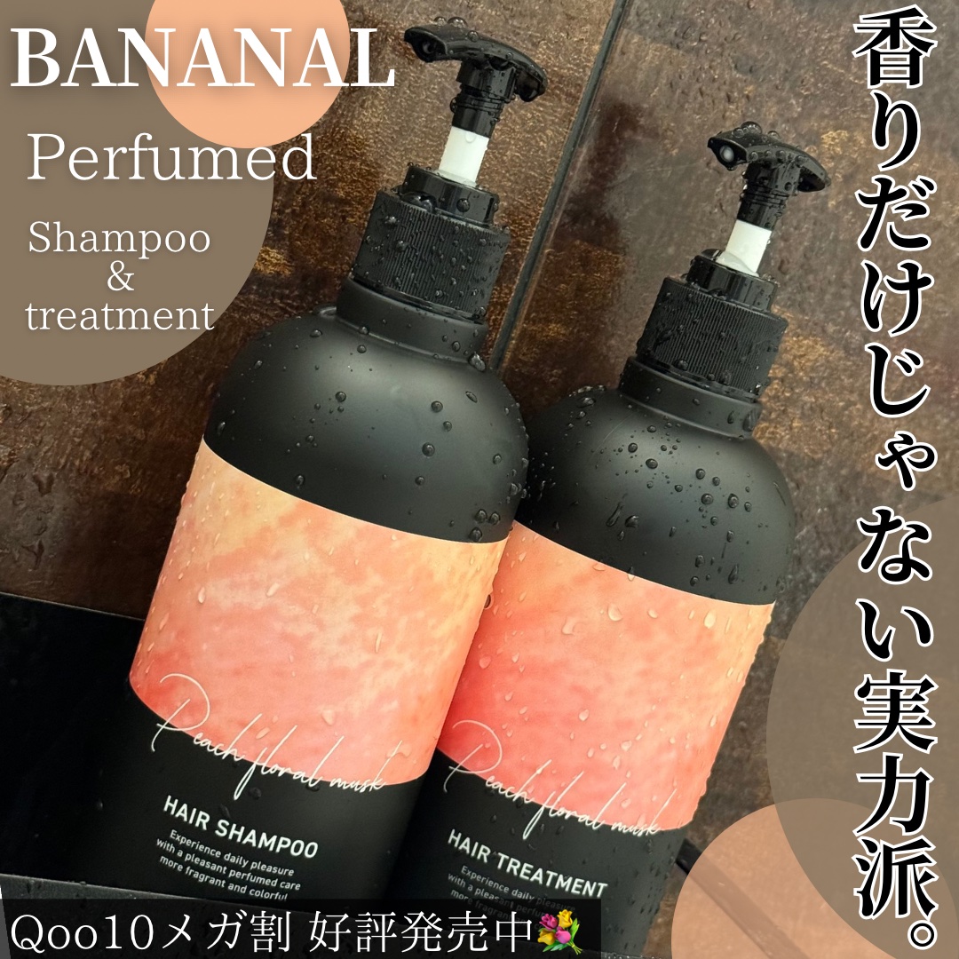 パフュームドヘアシャンプー/BANANAL/市販シャンプーを使ったクチコミ（1枚目）
