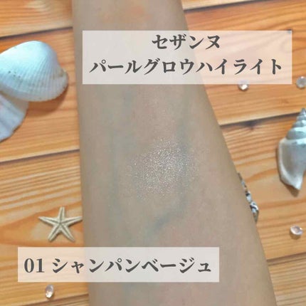 パールグロウハイライト/CEZANNE/パウダーハイライトを使ったクチコミ(2枚目)