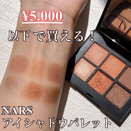 ブラッシュ/NARS/パウダーチークを使ったクチコミ(1枚目)
