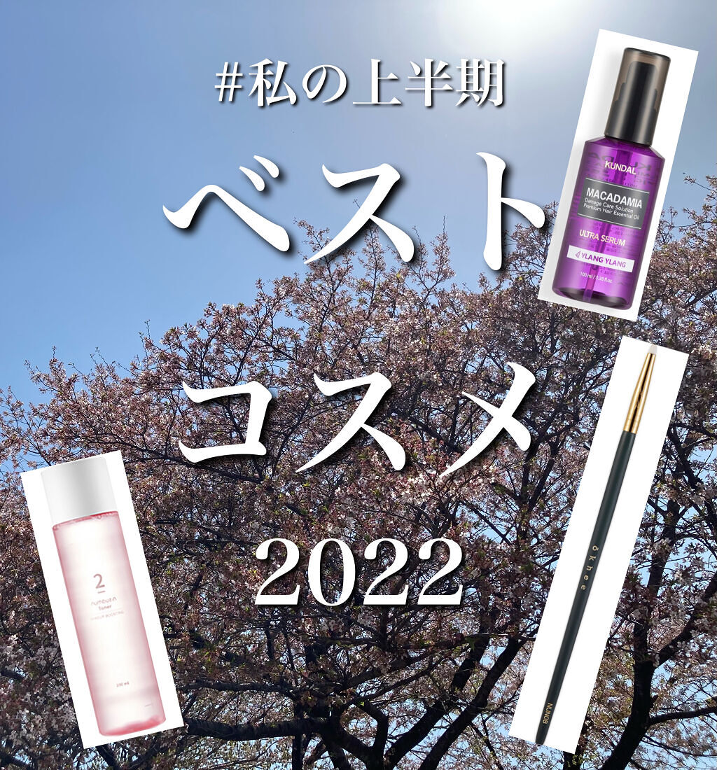 クンダル マカダミア ウルトラヘアセラム /KUNDAL/ヘアオイルを使ったクチコミ（1枚目）