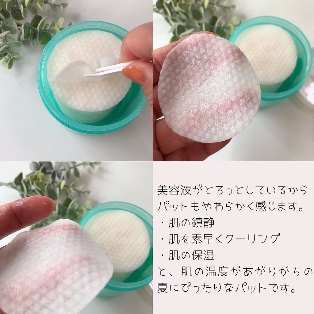 mikalove on LIPS 「୨୧┈┈┈┈┈┈┈┈┈┈┈┈┈┈୨୧夏にぴったりなトナーパット..」(3枚目)