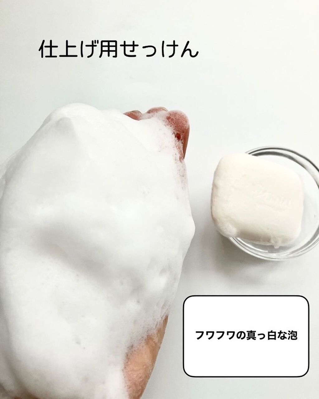 素肌つるつるセット/ヴァーナル/スキンケアキットを使ったクチコミ(3枚目)