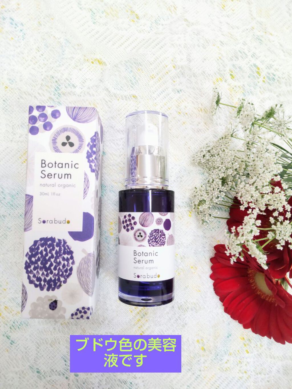 Botanic Lotion/Sorabudo/化粧水を使ったクチコミ（1枚目）