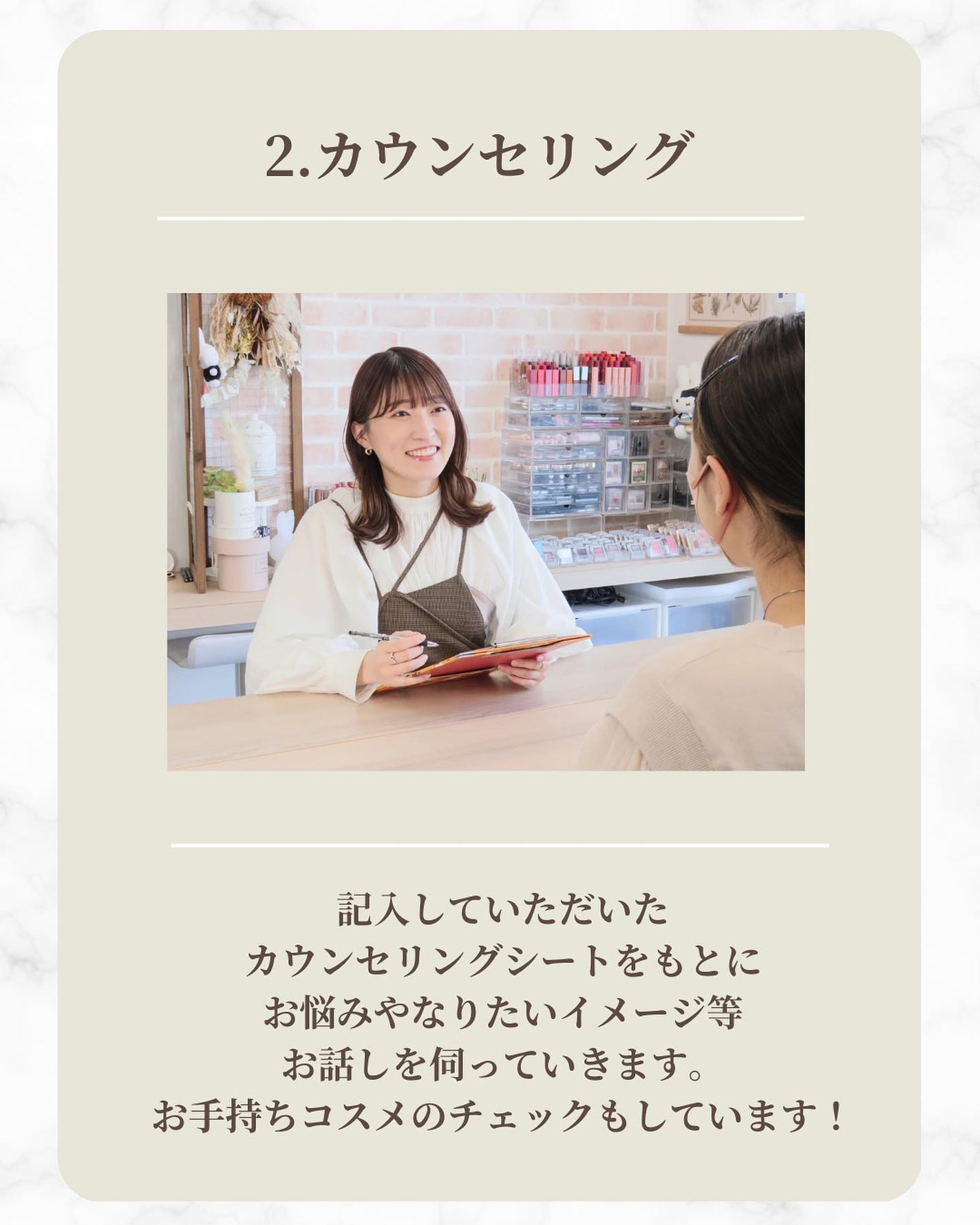 Rina on LIPS 「診断の流れについてトータル診断の流れは今回の投稿の通りです!大..」(3枚目)