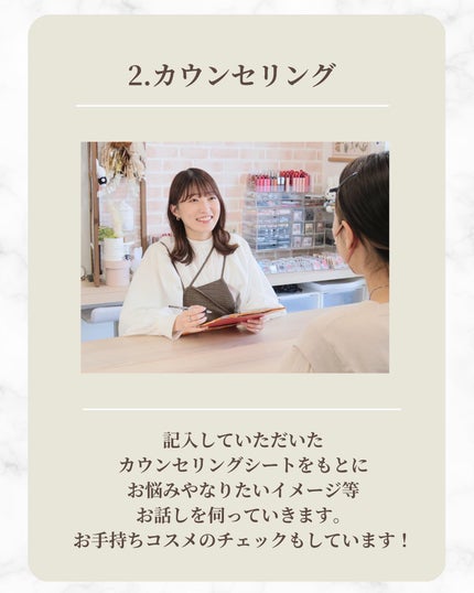 Rina on LIPS 「診断の流れについてトータル診断の流れは今回の投稿の通りです!大..」(3枚目)