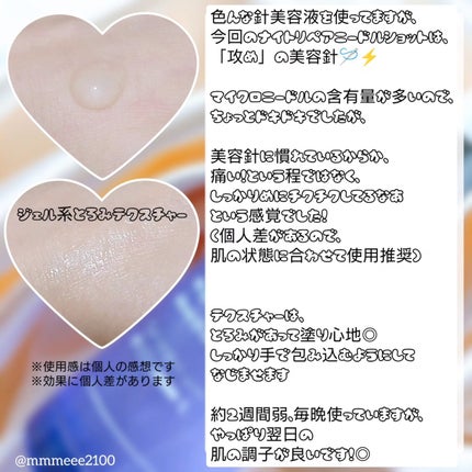 ナイトリペアニードルショット/HARILOGY/美容液を使ったクチコミ(5枚目)