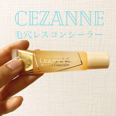 毛穴レスコンシーラー/CEZANNE/クリームコンシーラーを使ったクチコミ（1枚目）