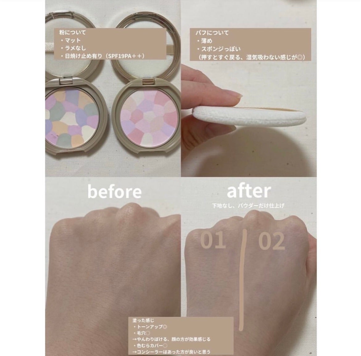 マシュマロフィニッシュパウダー ~Abloom~/キャンメイク/プレストパウダーを使ったクチコミ(4枚目)