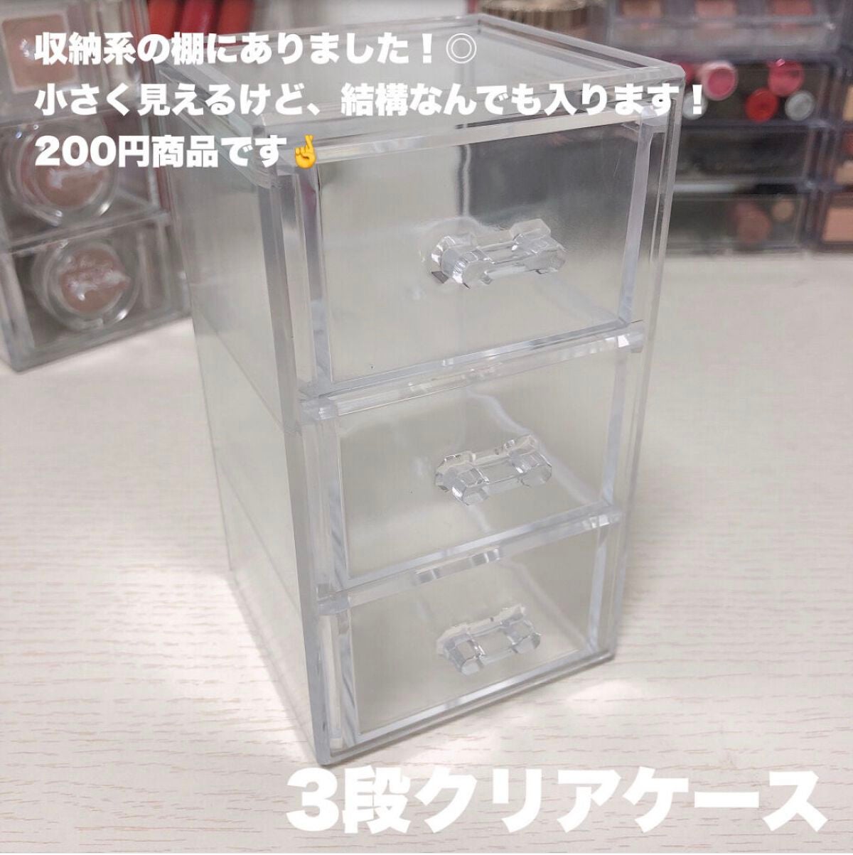 コスメ収納/DAISO/その他化粧小物を使ったクチコミ(2枚目)