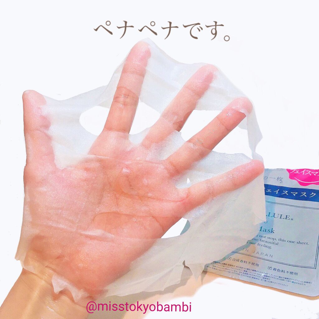ジョワセリュール フェイスマスク/JOIE CELLULE/シートマスク・パックを使ったクチコミ(6枚目)
