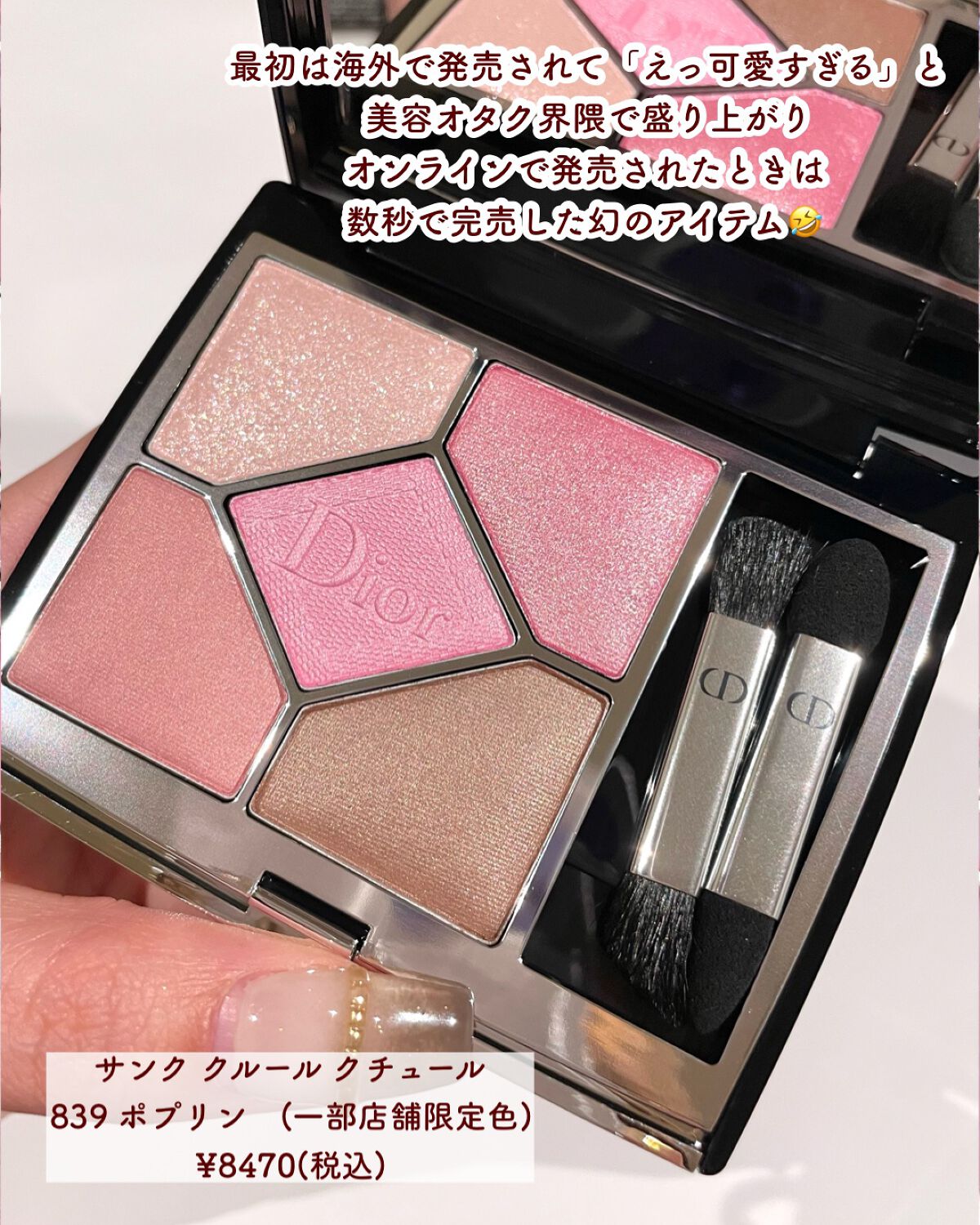 【旧】サンク クルール クチュール/Dior/アイシャドウパレットを使ったクチコミ(3枚目)