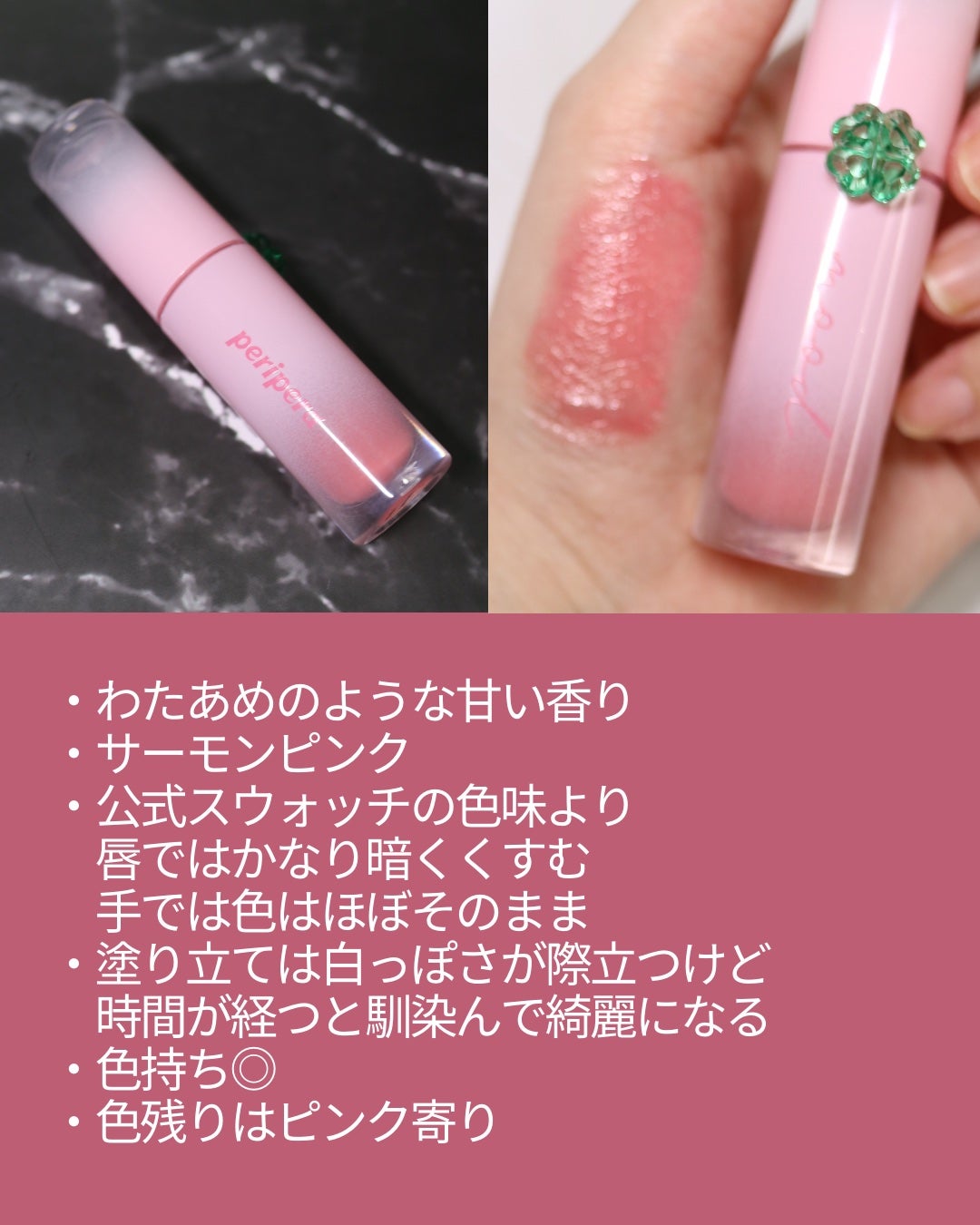 インク ムード グロイ ティント/PERIPERA/リップティントを使ったクチコミ(3枚目)
