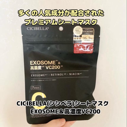 シートマスク ヒト幹細胞×VC200/CICIBELLA/シートマスク・パックを使ったクチコミ(1枚目)