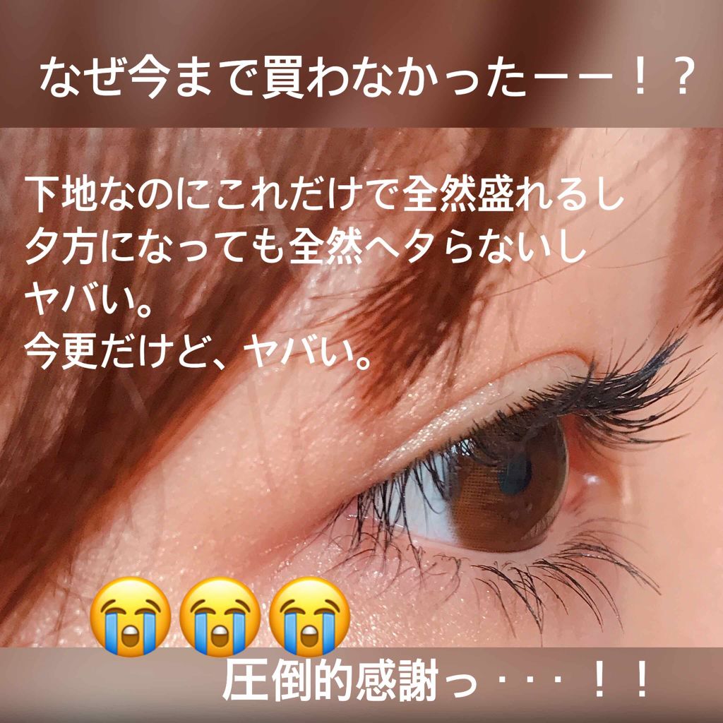 クイックラッシュカーラー/キャンメイク/マスカラ下地を使ったクチコミ(1枚目)