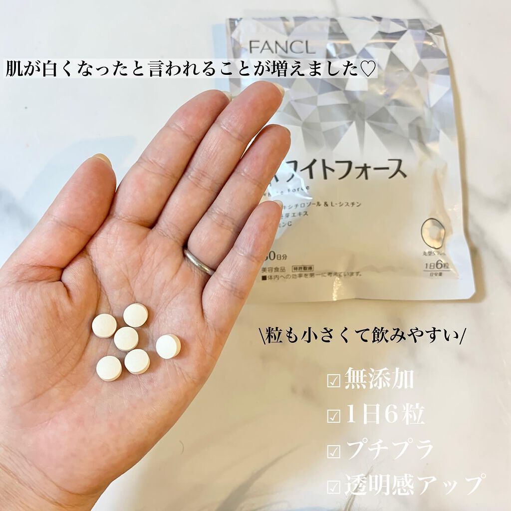 もえもえ♡元美容部員/イメージコンサルタント on LIPS 「【みんなと差がつく美白ケア】-《FANCL》ホワイトフォース1..」(2枚目)