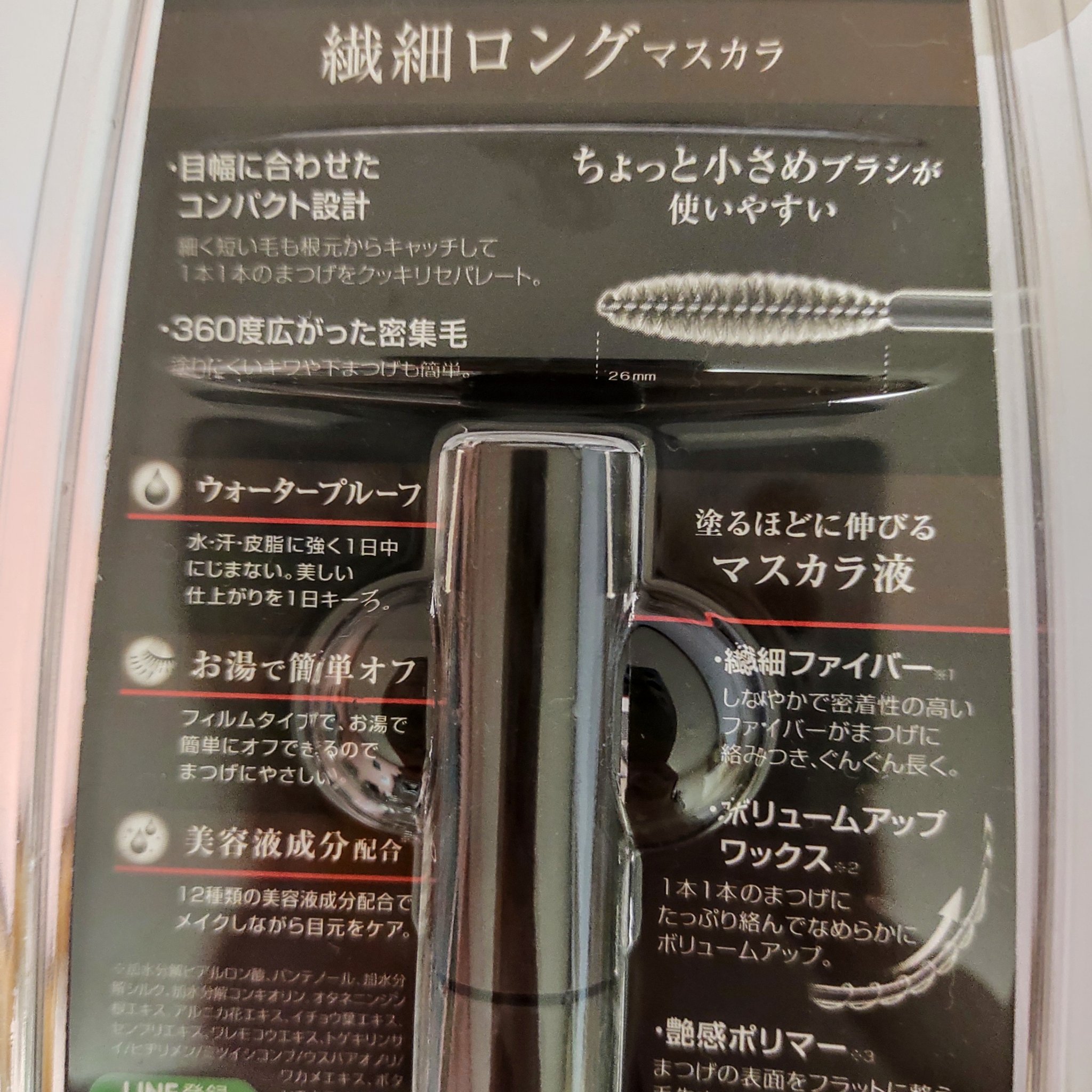 パーフェクトエクステンション マスカラ/D-UP/マスカラを使ったクチコミ（3枚目）