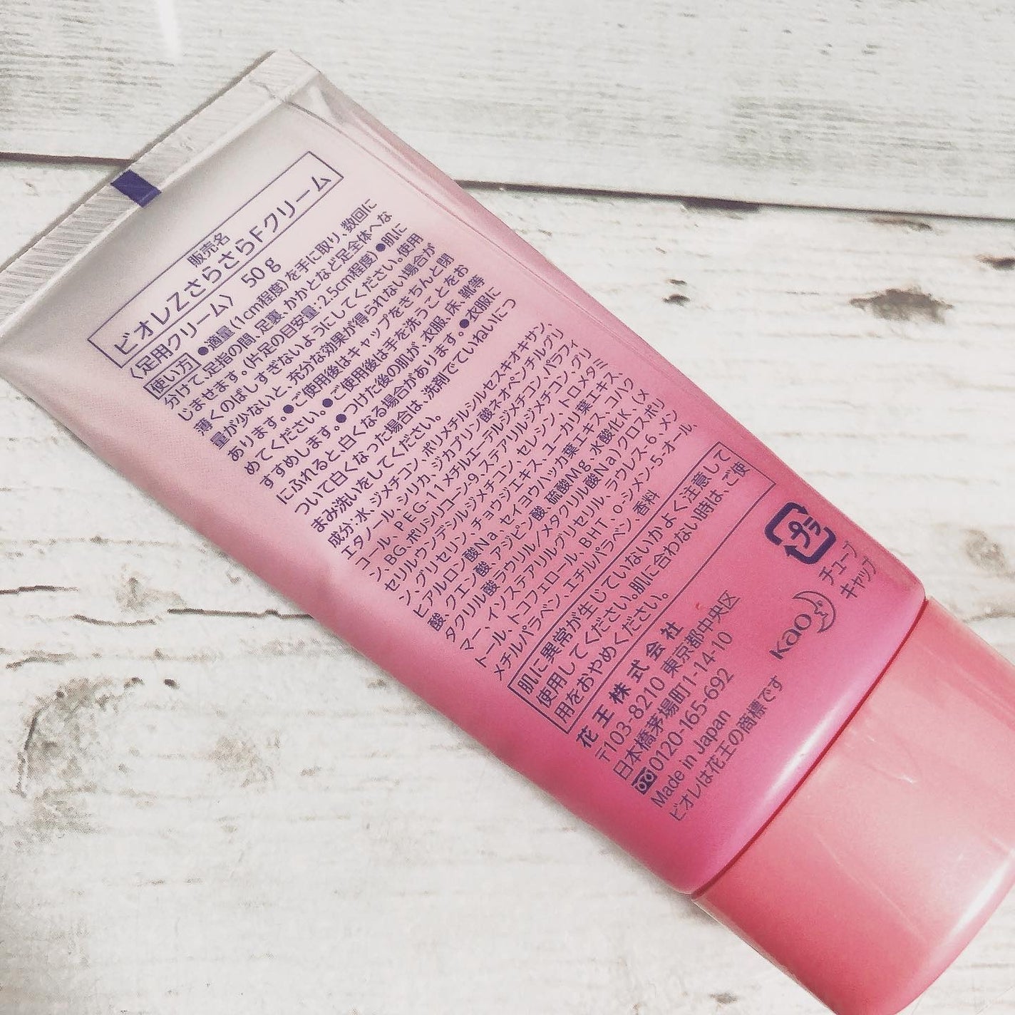 ビオレZ さらさらフットクリーム/ビオレ/レッグ・フットケアを使ったクチコミ(3枚目)