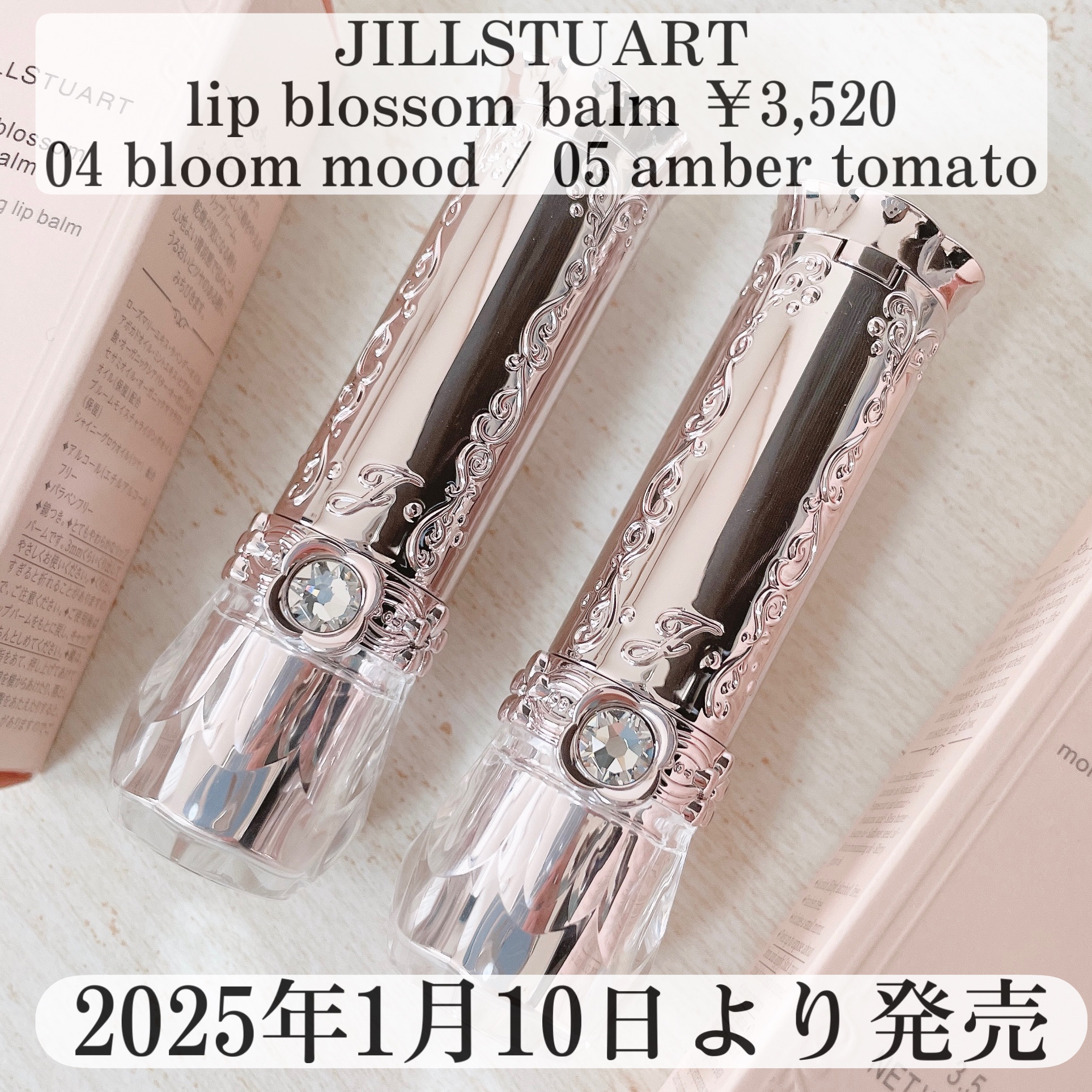 ジルスチュアート リップブロッサム バーム/JILL STUART/口紅を使ったクチコミ（2枚目）