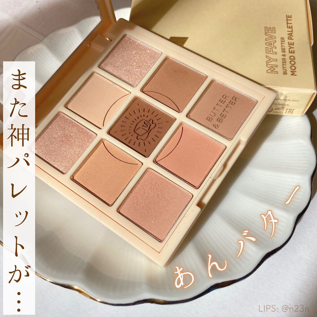 マイフェイブムードアイパレット 9カラー 01 デイジー(DAIZY)/HOLIKA HOLIKA/アイシャドウパレットを使ったクチコミ（1枚目）