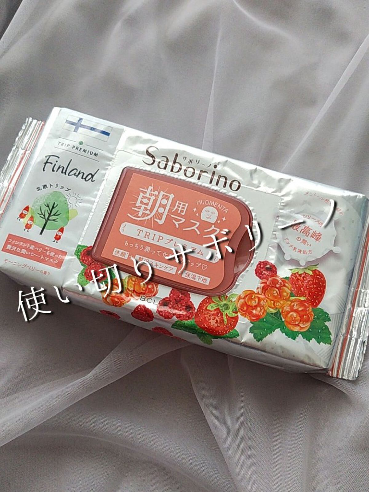 目ざまシート トリッププレミアム ND 22/サボリーノ/シートマスク・パックを使ったクチコミ（1枚目）