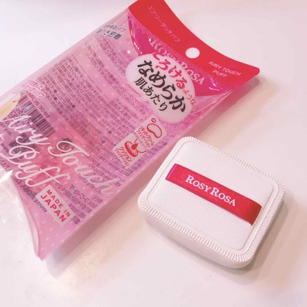 エアリータッチパフ/ロージーローザ/パフ・スポンジを使ったクチコミ(2枚目)