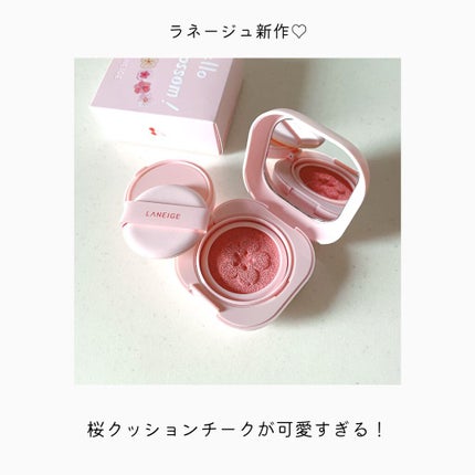 クッションブラッシャー/LANEIGE/ジェル・クリームチークを使ったクチコミ(1枚目)