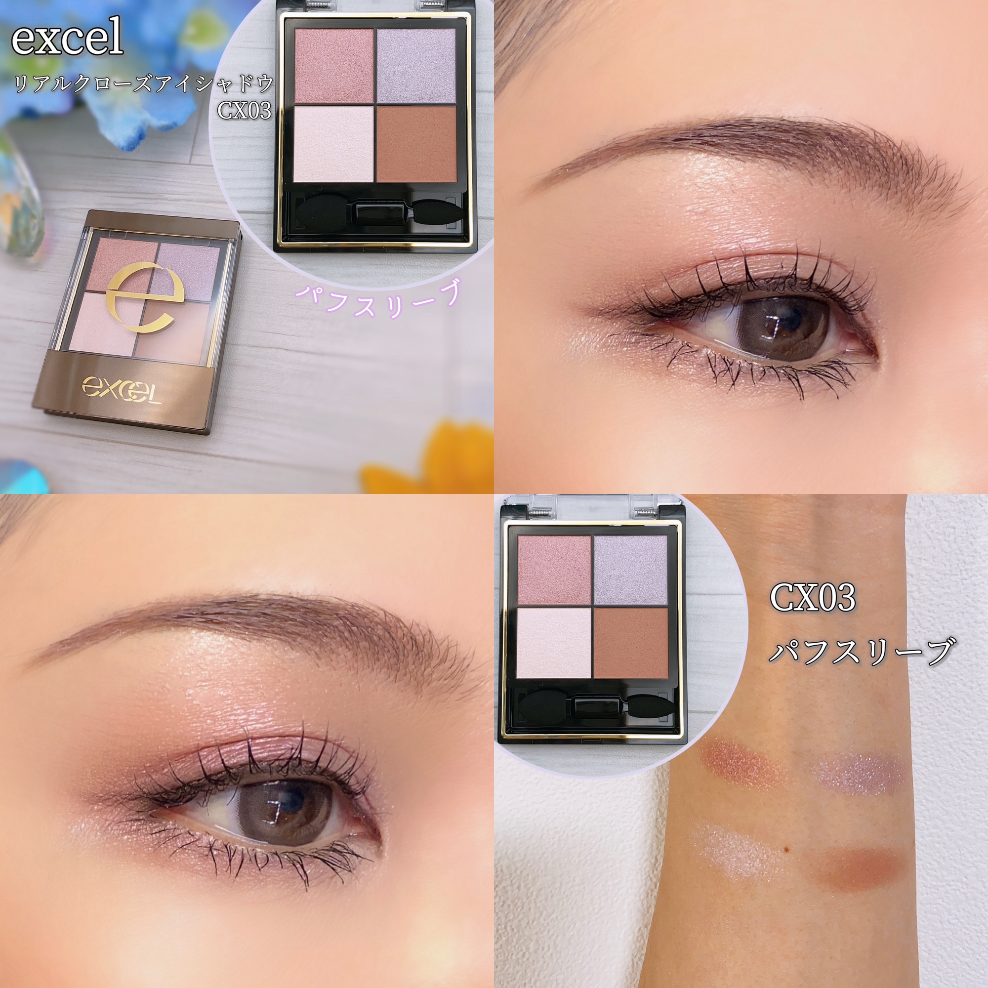 リアルクローズシャドウ/excel/アイシャドウパレットを使ったクチコミ（2枚目）