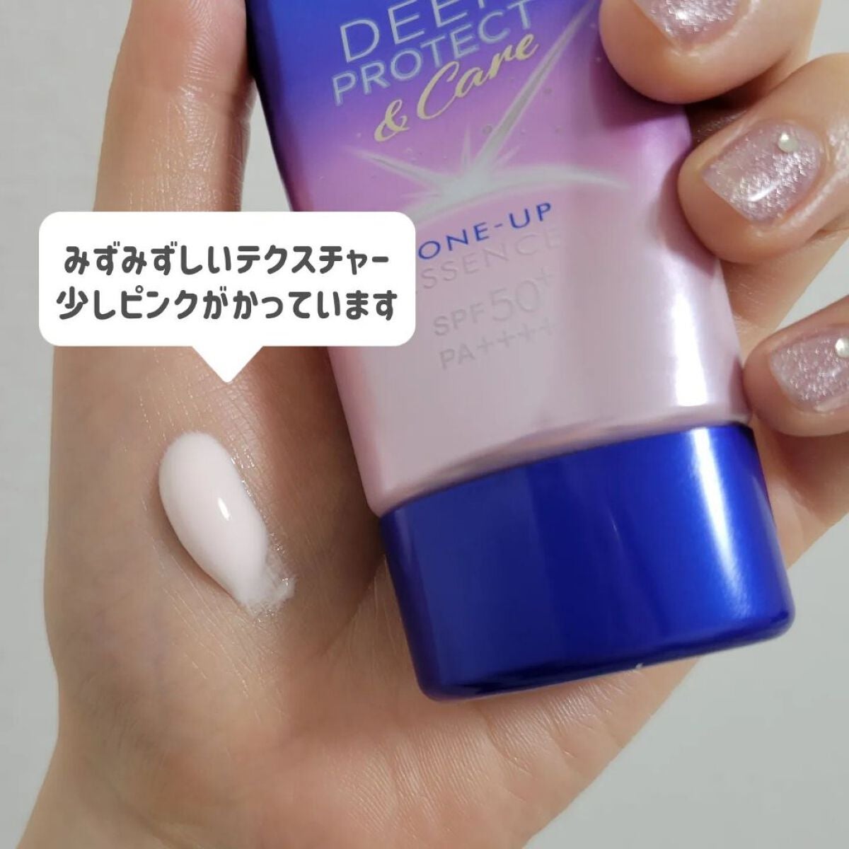 ニベアUV ディープ プロテクト&ケア トーンアップ エッセンス/ニベア/日焼け止めローションを使ったクチコミ(3枚目)