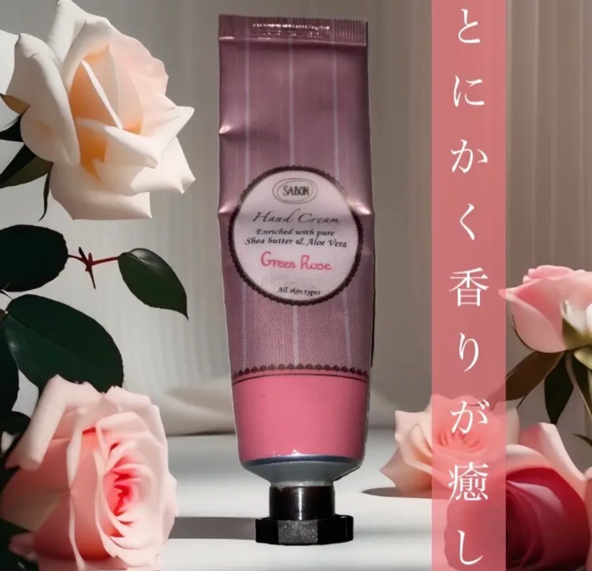 ハンドクリーム　グリーン・ローズ/SABON/ハンドクリームを使ったクチコミ（1枚目）