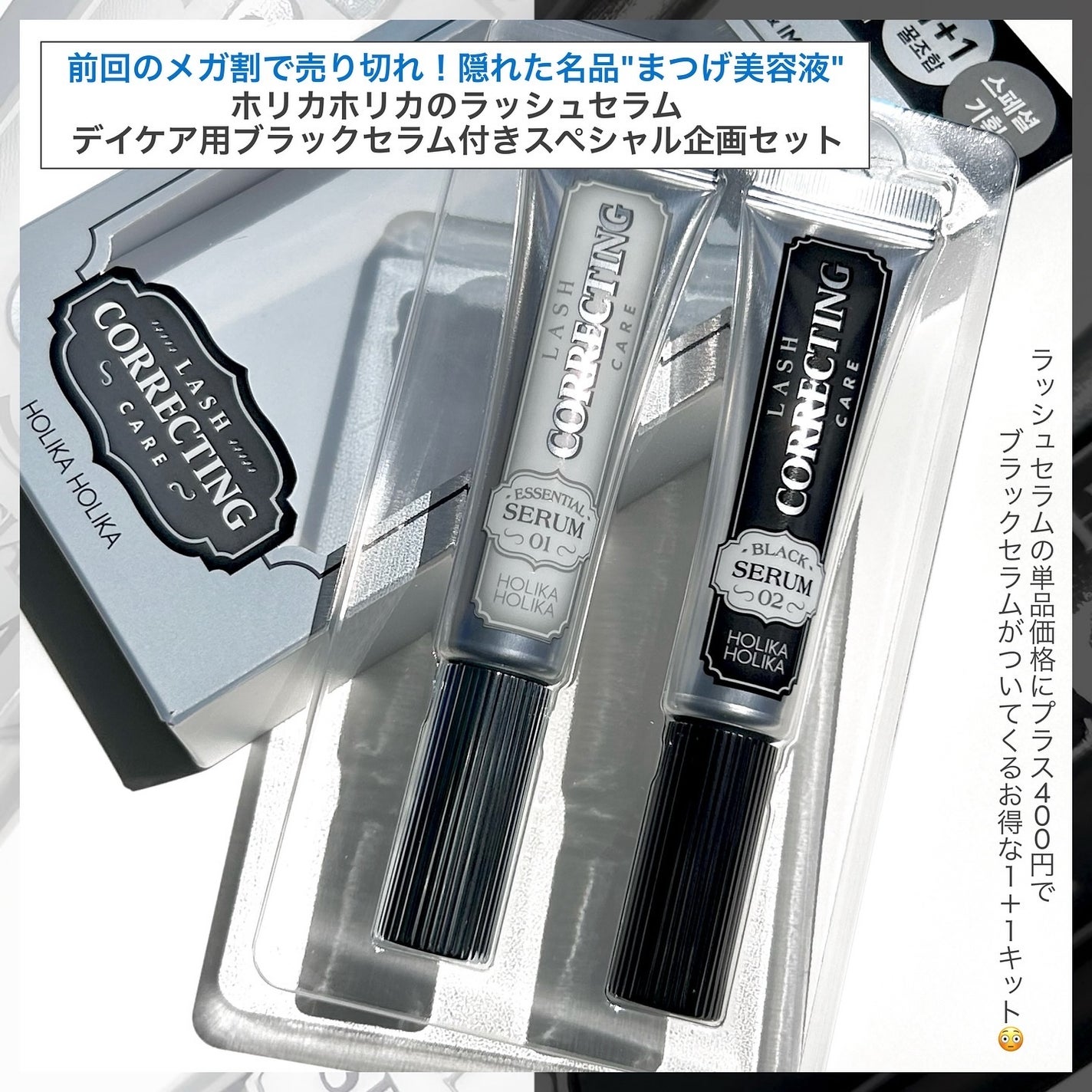 ラッシュコレクティングケア エッセンシャルセラム/HOLIKA HOLIKA/まつげ美容液を使ったクチコミ(2枚目)