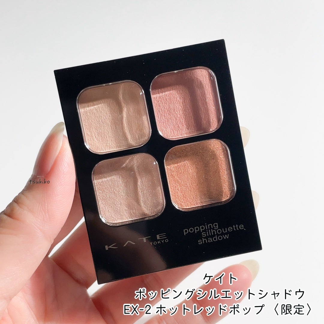ケイト ポッピングシルエットシャドウ/KATE/アイシャドウパレットを使ったクチコミ(2枚目)