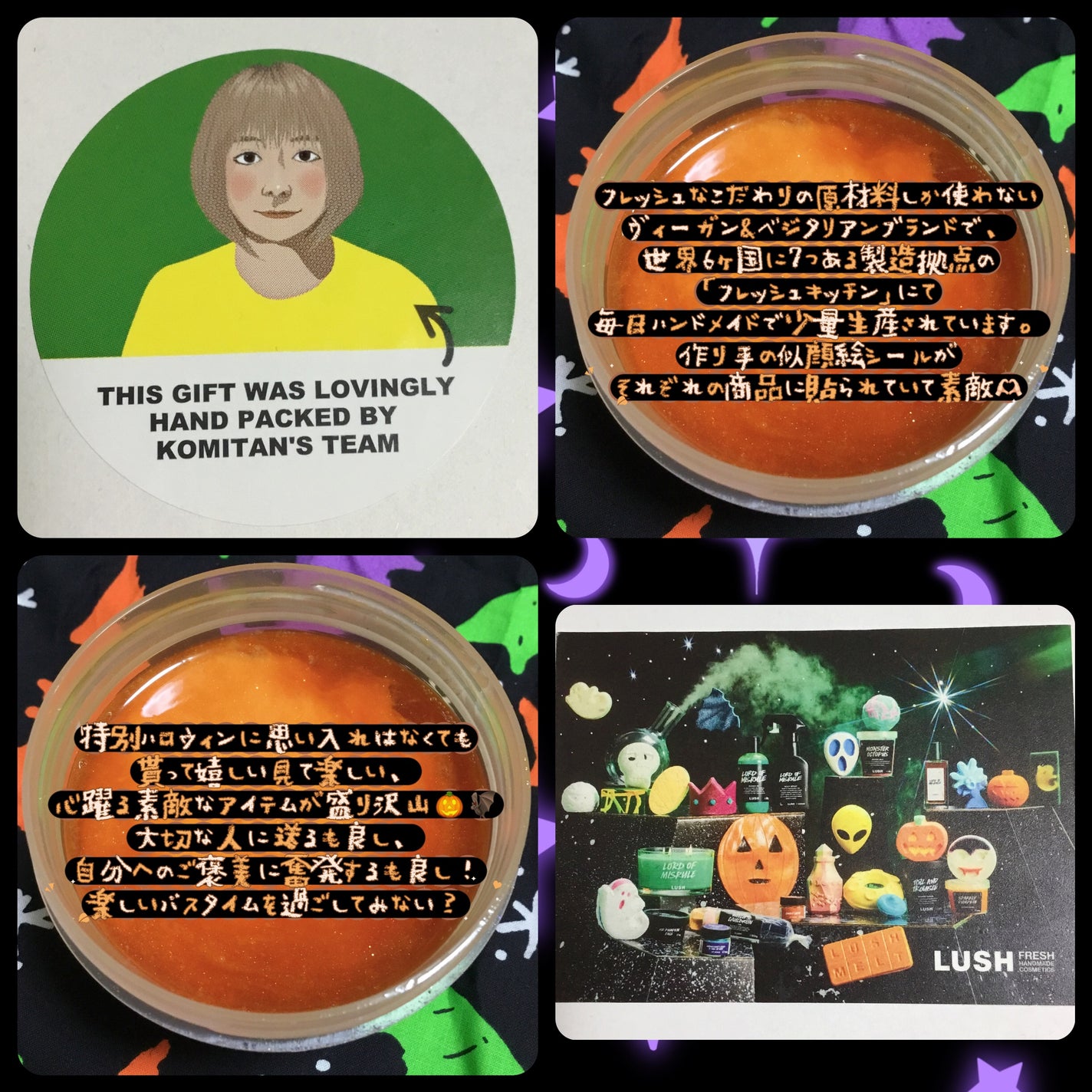 ゼイ オンリー カムアウト アット ナイト!ギフト/ラッシュ/その他キットセットを使ったクチコミ(2枚目)