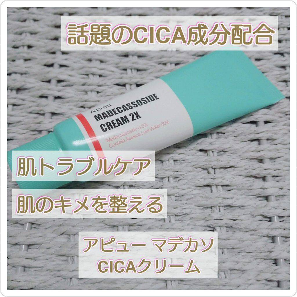 マスク生活になってから肌トラブルが次々と、、泣

シカ成分配合のこちらのクリームを見つけ、

お値段もお手軽だったので購入してみました！


🌼塗り心地        しっとり  ☆☆★☆☆   さっぱり
🌼コスパ           
