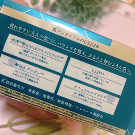 ルルルンプレシャス GREEN(Glow up)/ルルルン/シートマスク・パックを使ったクチコミ(2枚目)
