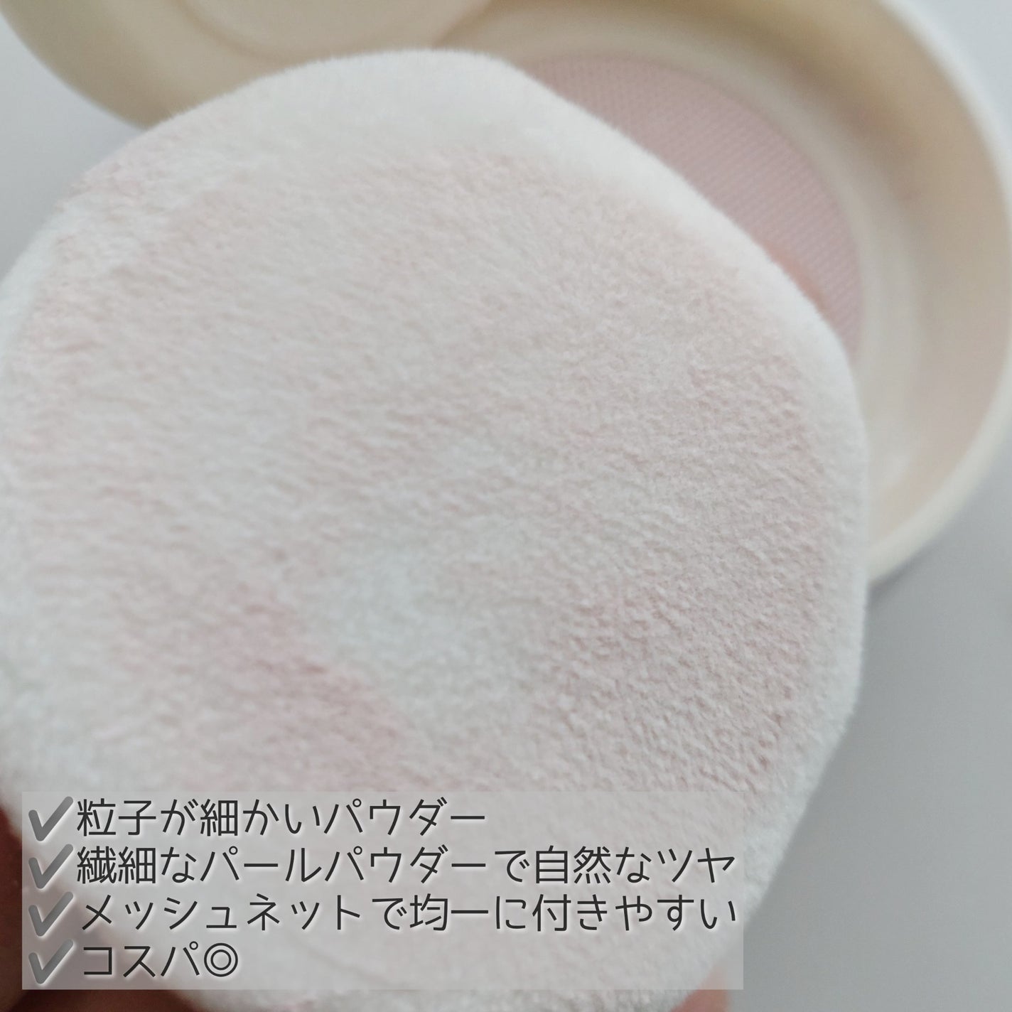 ピクシーダスト ルースパウダー フィニッシュパウダー /Dinto/ルースパウダーを使ったクチコミ(5枚目)