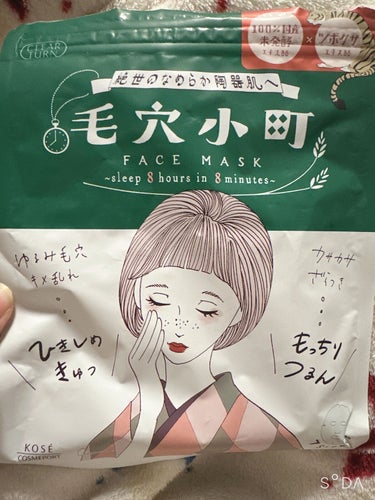 クリアターン 毛穴小町マスク		のクチコミ「【毛穴小町face mask】
毛穴目立ち&荒れ肌Wケア


乾燥肌の私には最高でした
液もた.....」（1枚目）