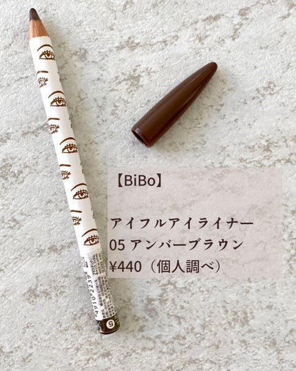 アイフル アイライナーA/ビボ/ペンシルアイライナーを使ったクチコミ(2枚目)